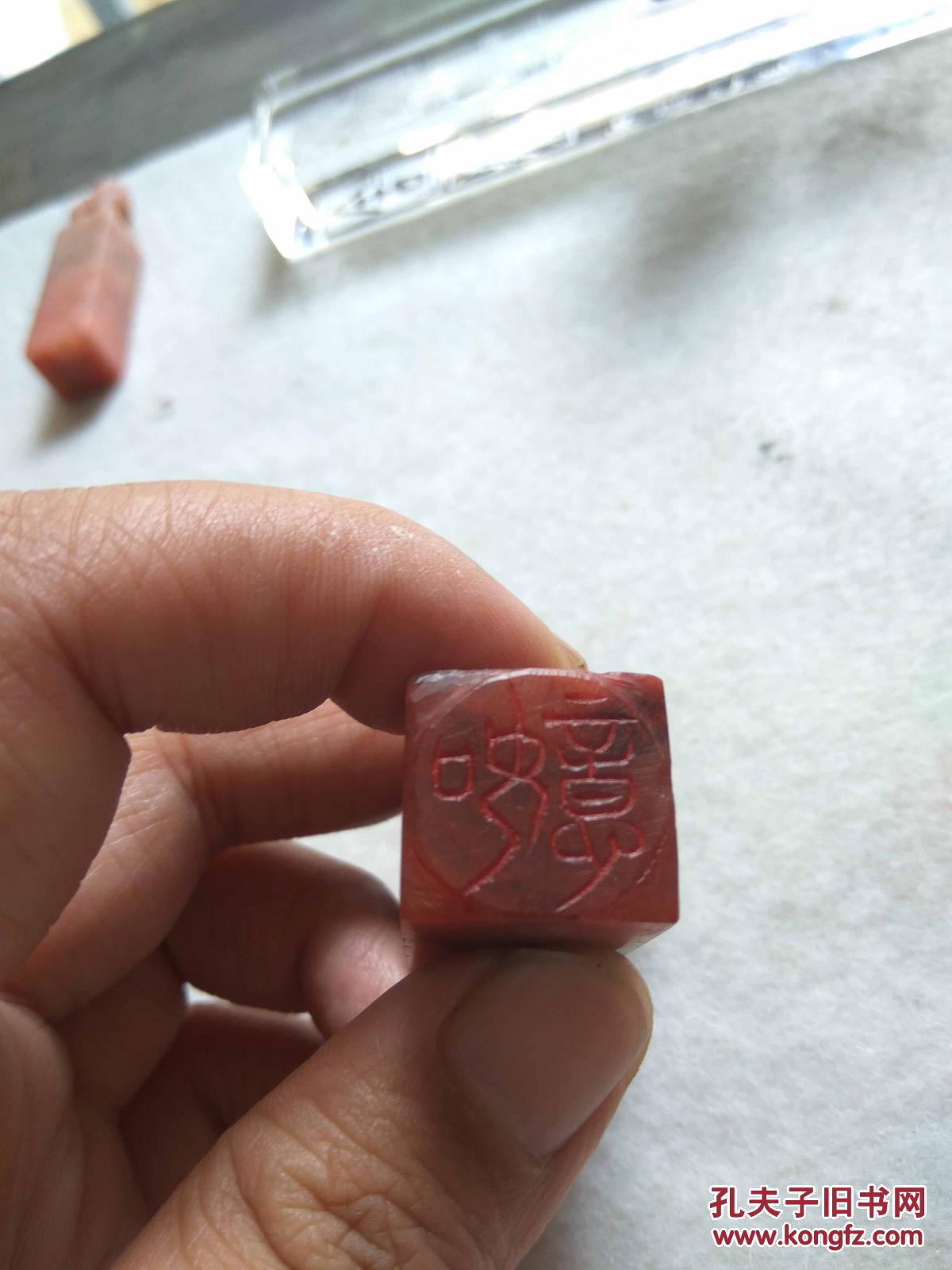 老书法家自藏印章《如意》,保真寿山石.