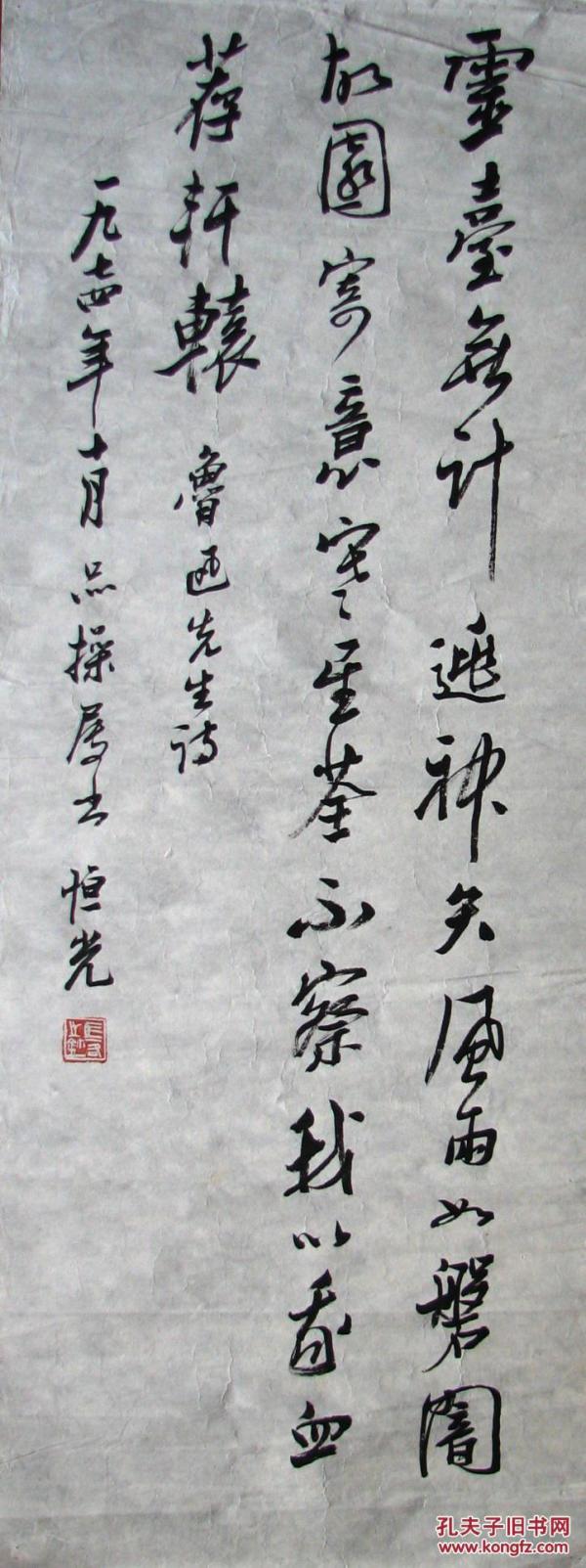诸暨— 骆恒光书法《一》