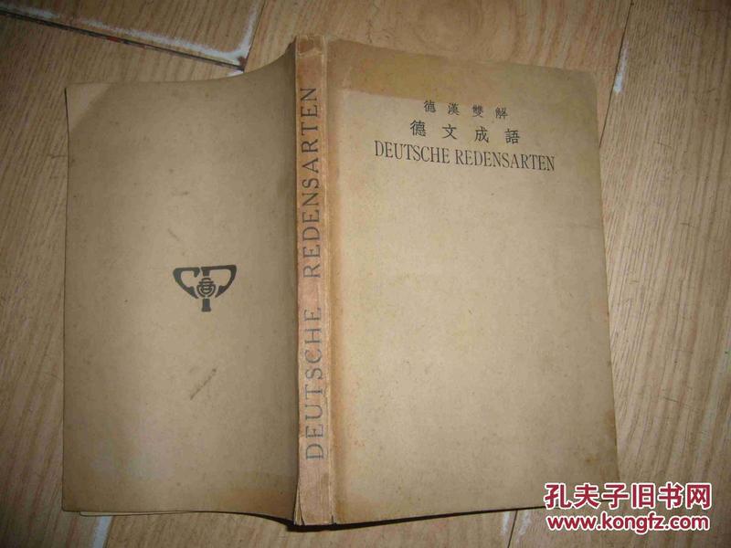 成语什么德什么德_成语故事图片(3)