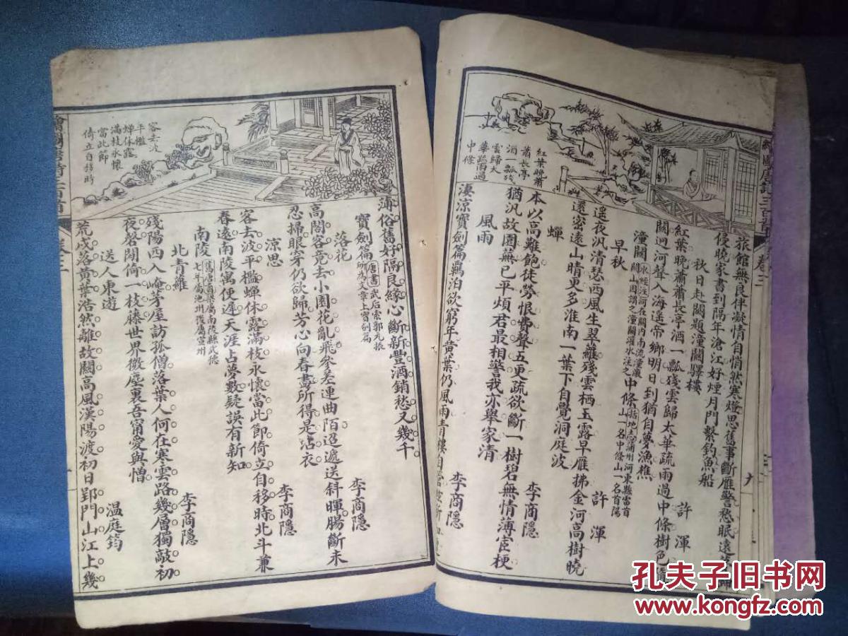 岑参简谱_岑参连环画(3)