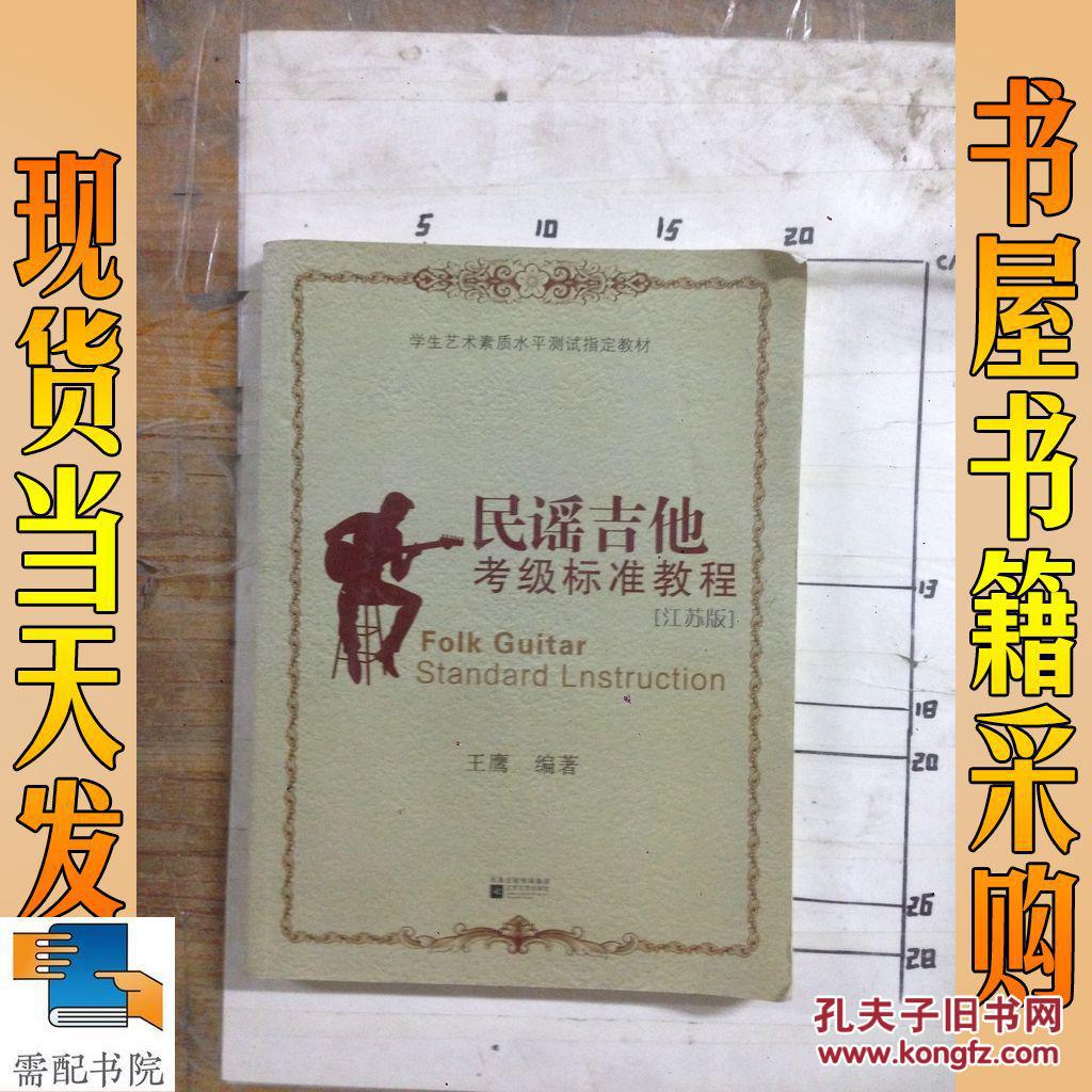 中国跆拳道协会考级证书图片,中国跆拳道协会  各位买王鹰的民谣 吉他
