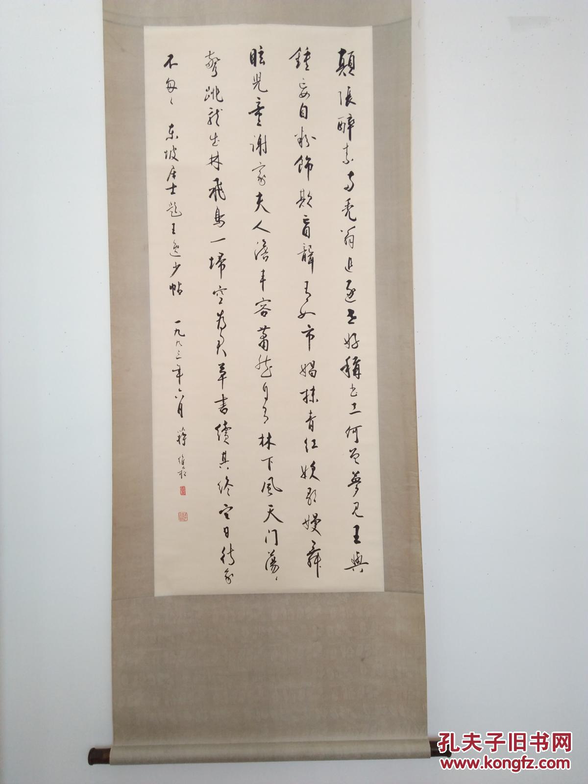 蒋维崧