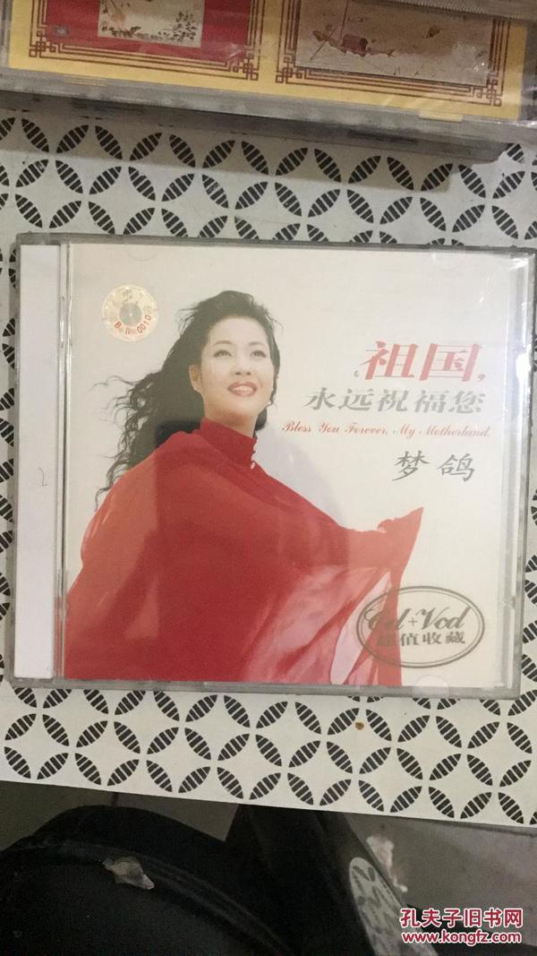 祖国永远祝福你简谱_第二届北京市中老年声乐比赛复赛 燕山专场 一(2)