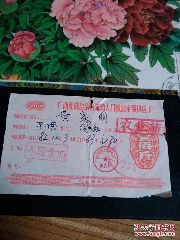 人口流动卡_人口流动图片