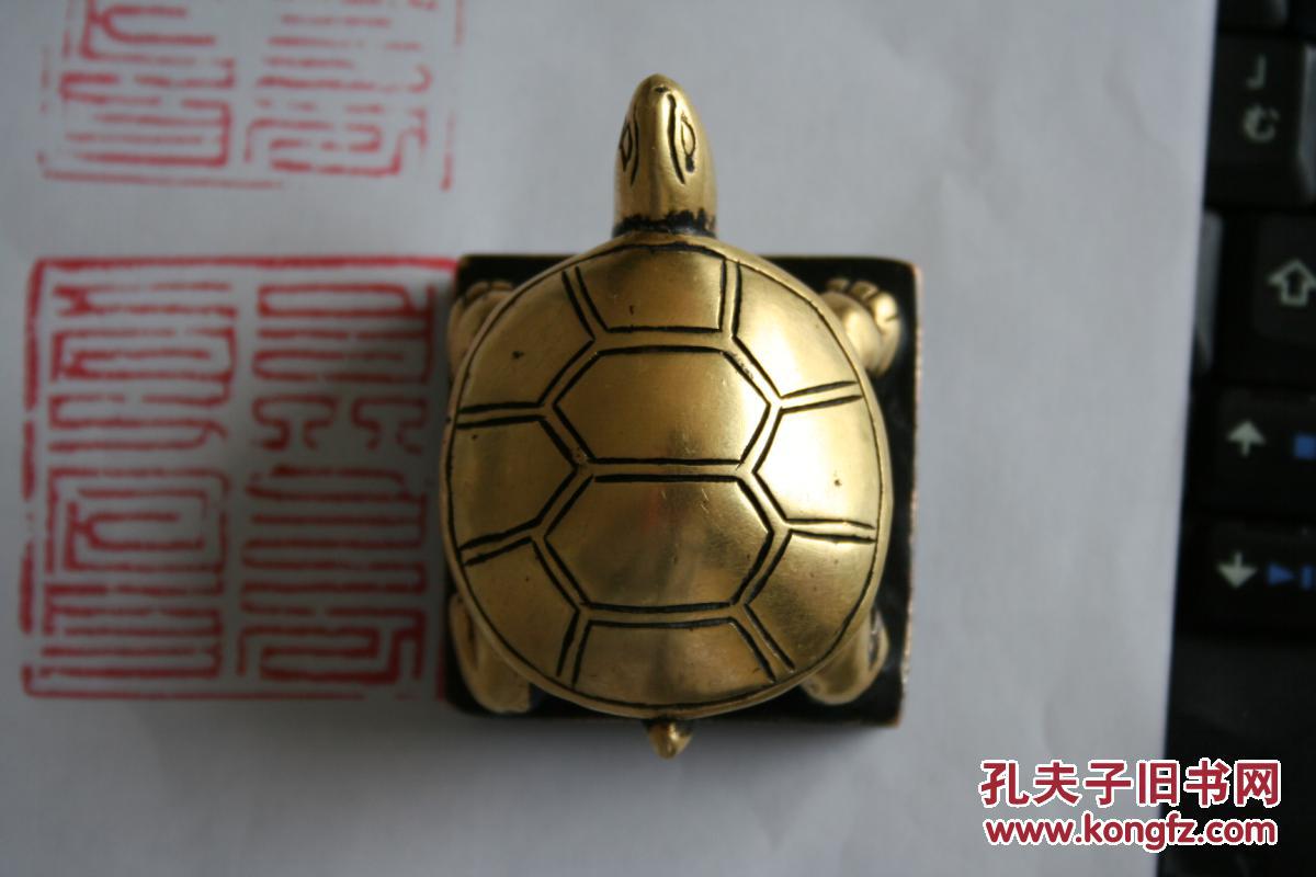 龟钮印章