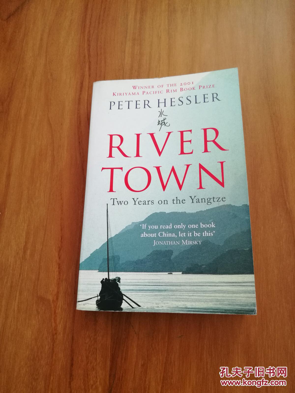 river town_peter hessler_孔夫子旧书网