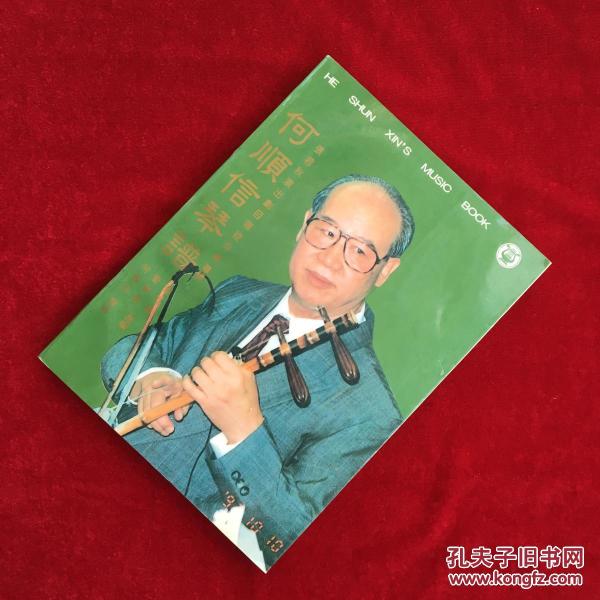 张君秋唱的娄山关曲谱_张君秋女儿张学敏(3)