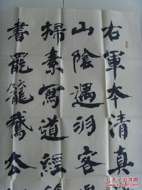 王林斗(木原:书法:李白诗《王右军(中国书法艺术家协会理事,中国