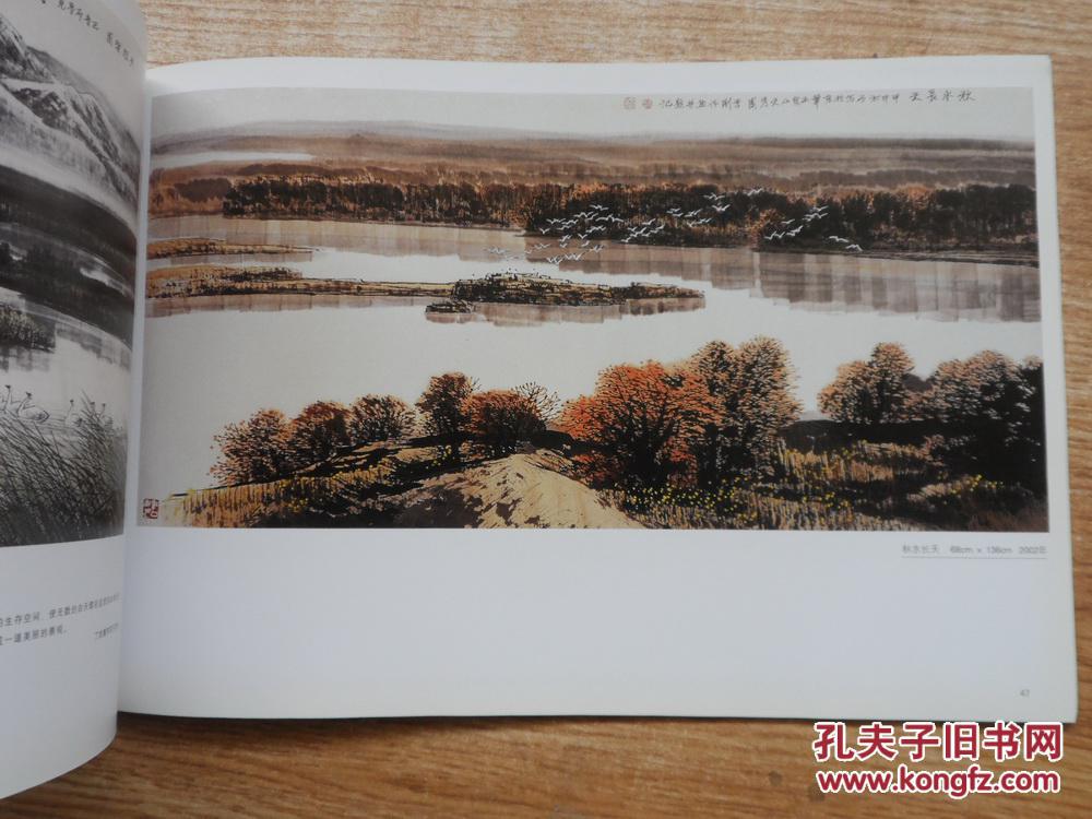 【图】李刚山水画作品集 壮阔新疆 【大陆所有