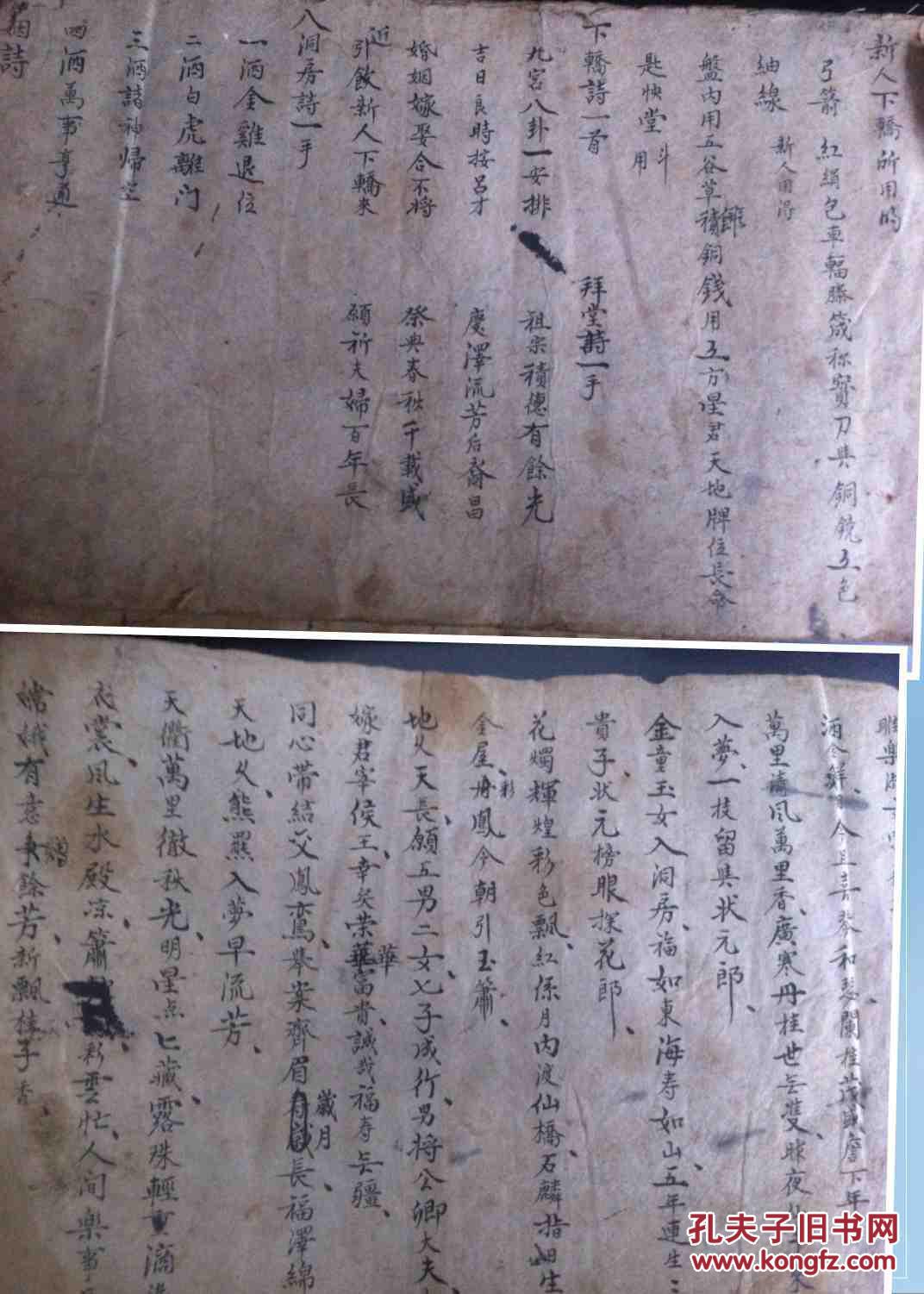入洞房简谱_入洞房 民乐类 竹笛(3)