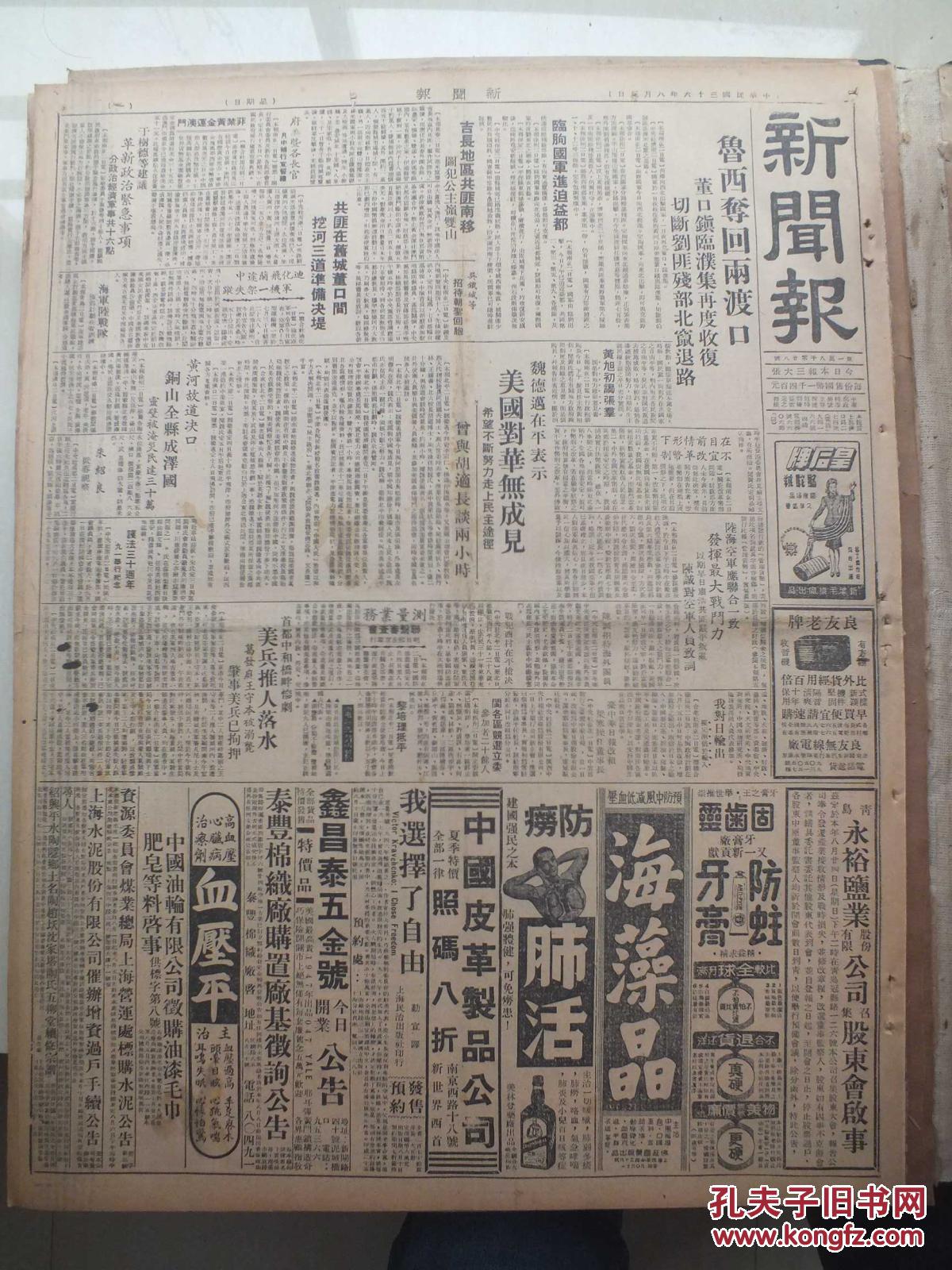 西什么日迫成语_西土瓦打一成语(3)