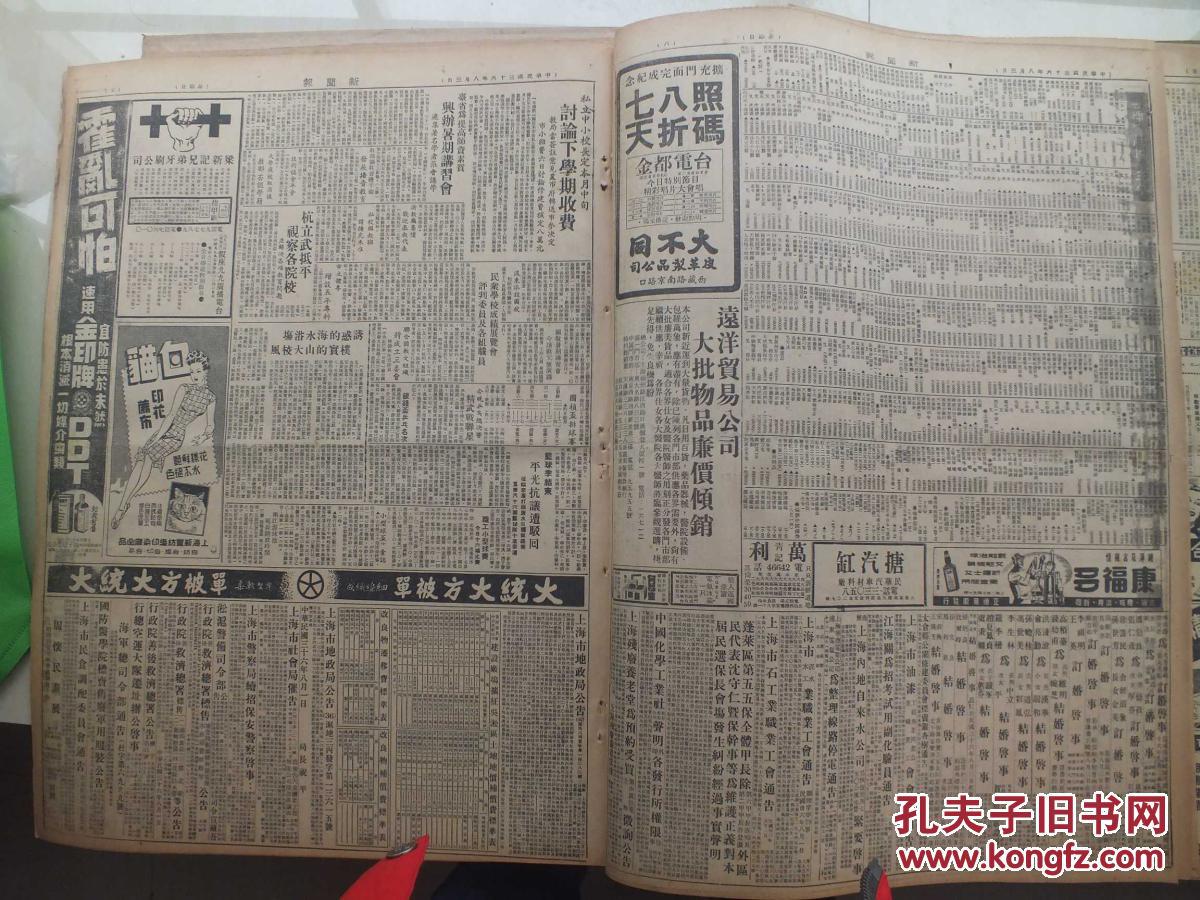 西什么日迫成语_西土瓦打一成语(3)