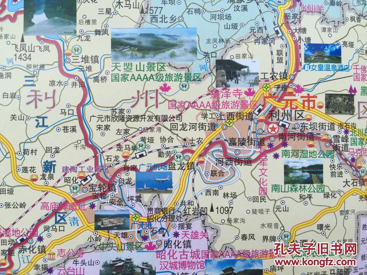 广元市旅游交通图 2016年 广元地图 广元市地图 广元交通图图片