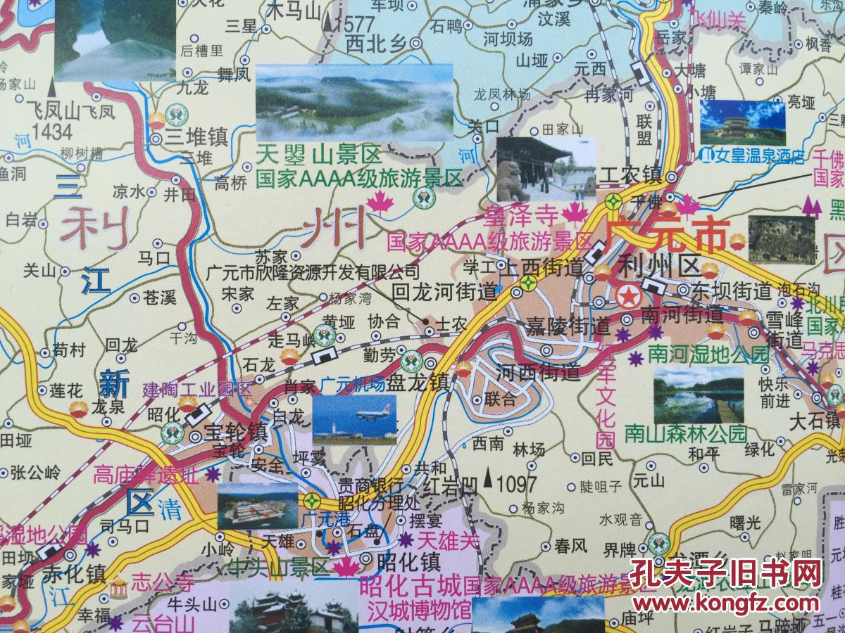 广元市旅游交通图 2016年 广元地图 广元市地图 广元交通图