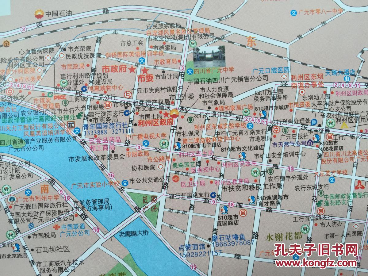 广元市旅游交通图 2016年 广元地图 广元市地图 广元交通图