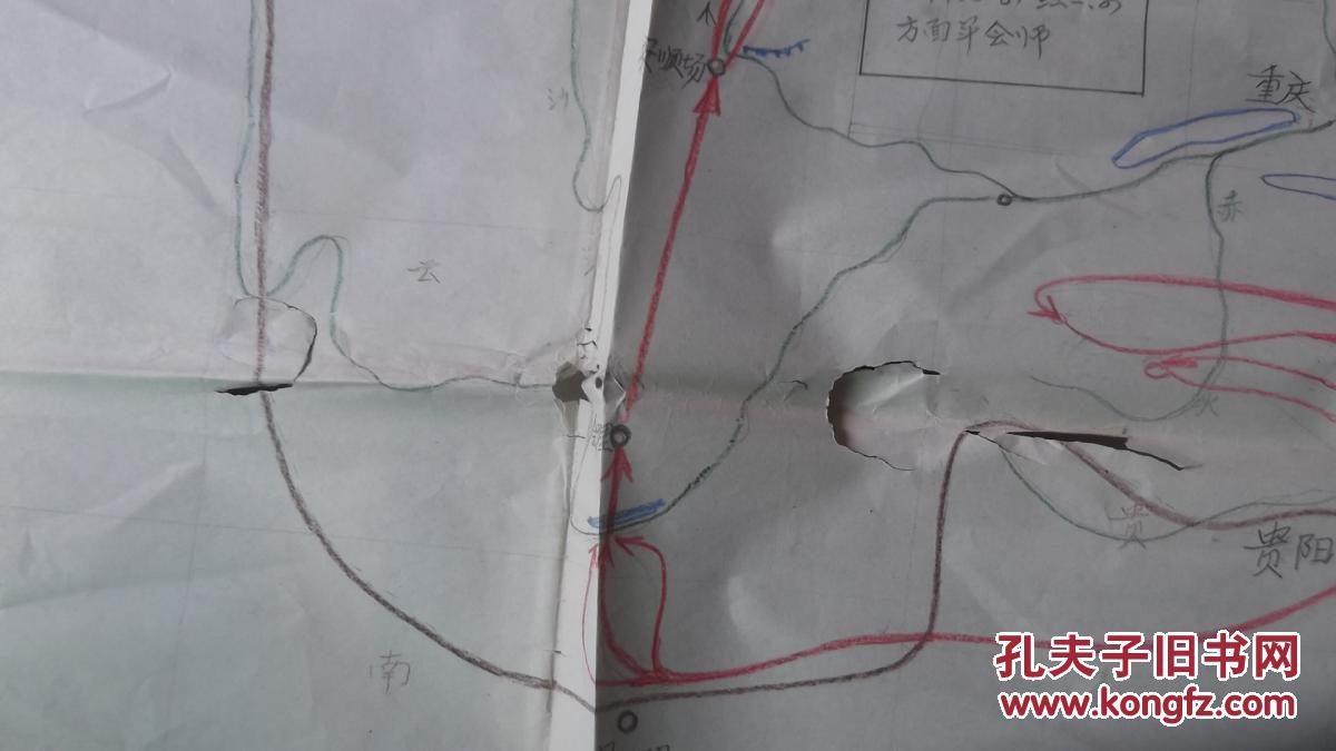 手绘的红军长征地图一张【孔网孤本】