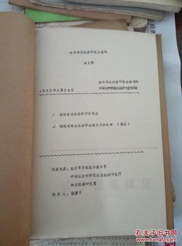 全国林业经济总量_东北林业大学