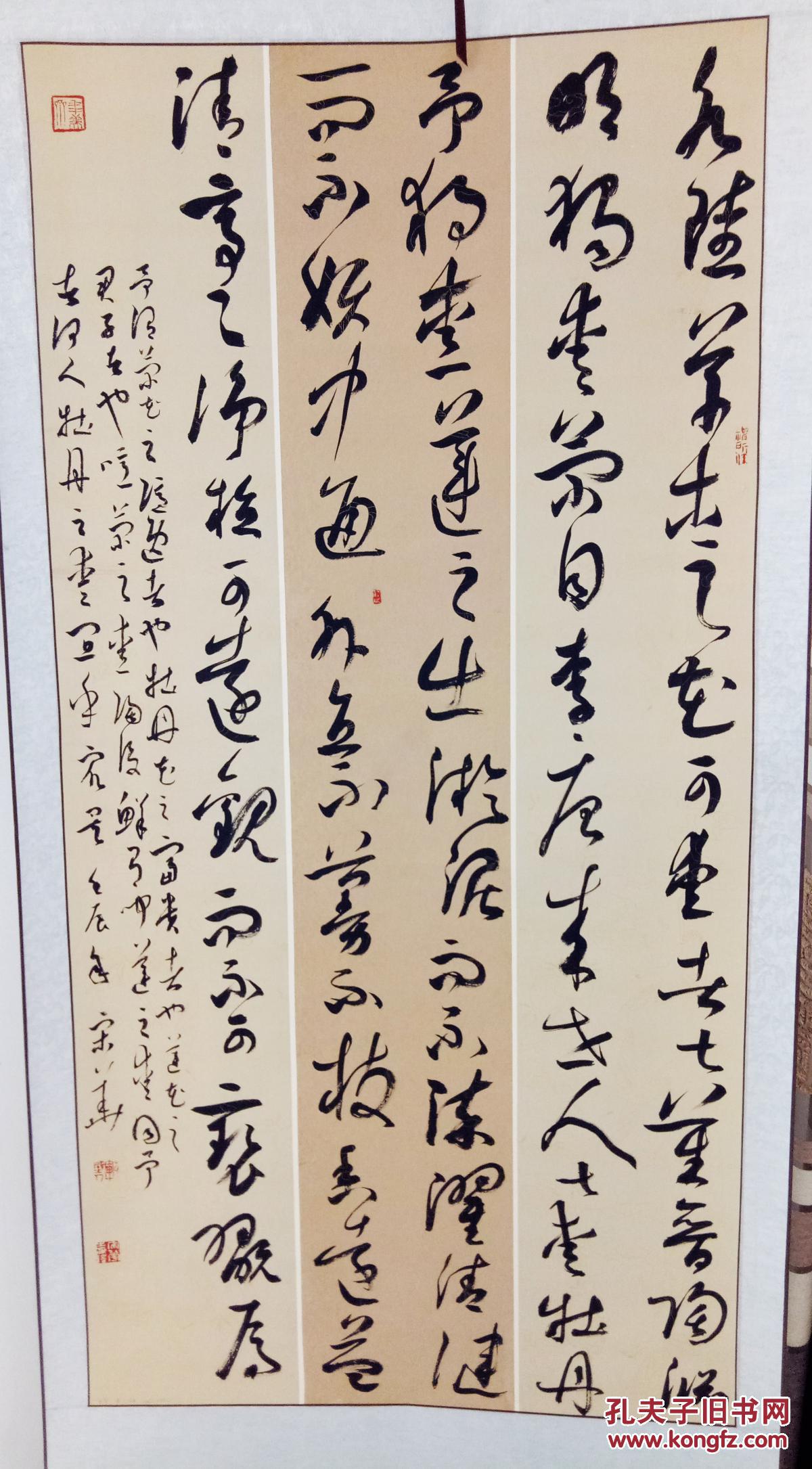 中国书法家协会会员 宋华 巨幅草书展览作品"爱莲说"【画心136×68