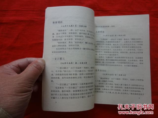 什么如什么毛的成语_成语故事简笔画