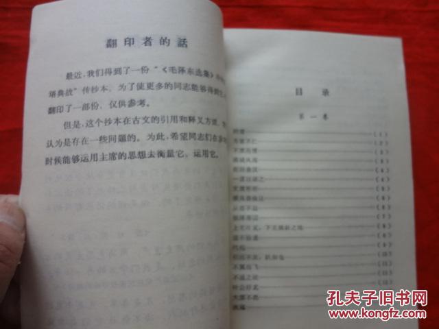 什么如什么毛的成语_成语故事简笔画