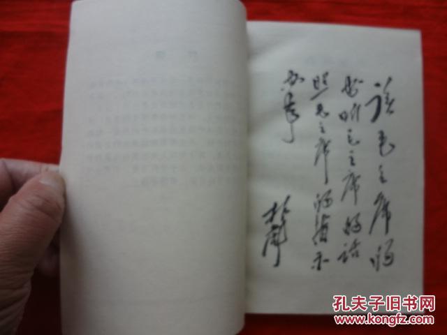 什么如什么毛的成语_成语故事简笔画