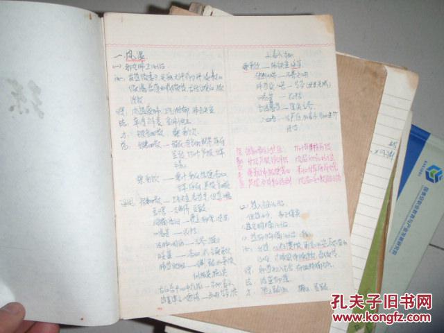 江西中医学院老中医龚丽萍手写笔记本42本一起卖(内有