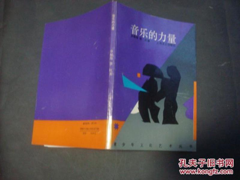 音乐的力量是什么 p4YBAFlTlzuAMFl2AABQX_sWr1c875_n.jpg