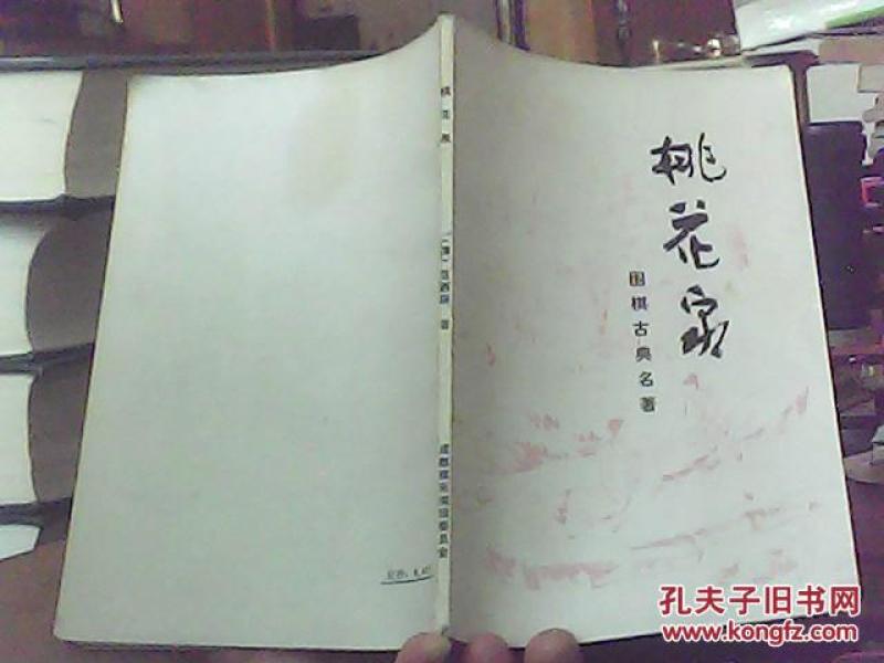 名著简谱_名著阅读手抄报(3)