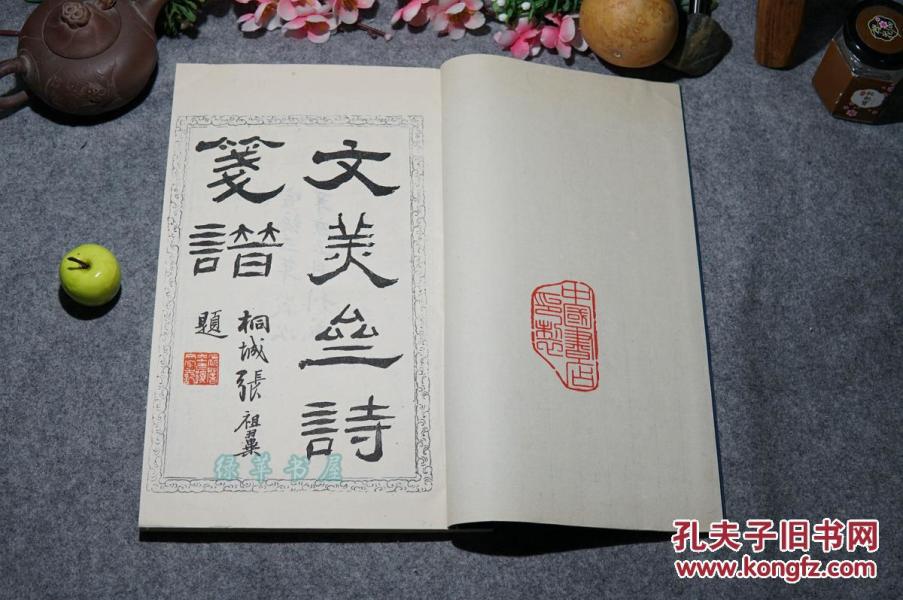 一封诗笺曲谱_诗笺图片