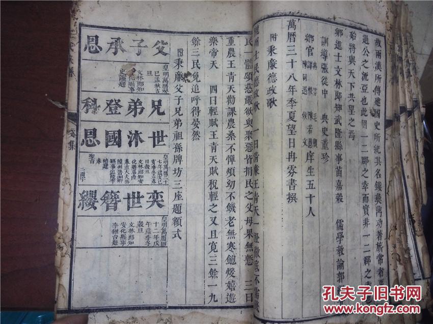补图孔网孤本,清康熙特大开本精刻家谱:王氏家谱,存3巨厚册,包括首卷