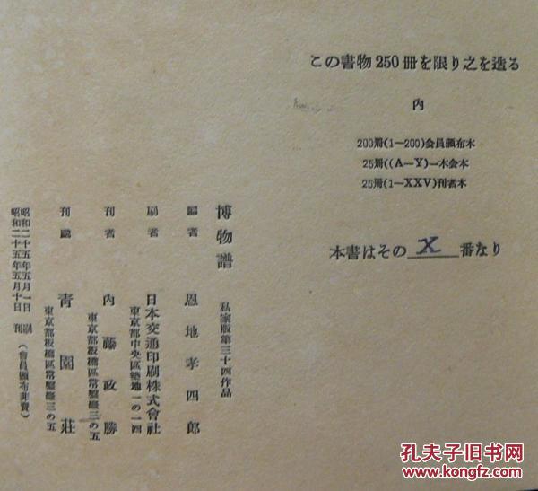 弥豆子曲谱_鬼灭之刃图片弥豆子(2)