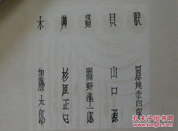 弥豆子曲谱_鬼灭之刃图片弥豆子(3)