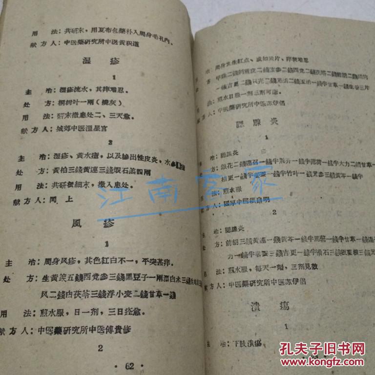 宁都各姓人口_宁都各学校悼念图片(2)