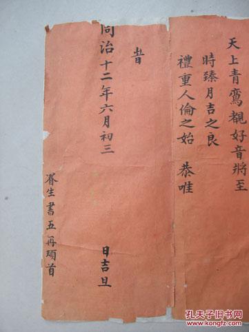 是汉族婚姻仪礼六礼中的一种,六礼即:纳采,问名,纳吉,纳征,请期,迎亲