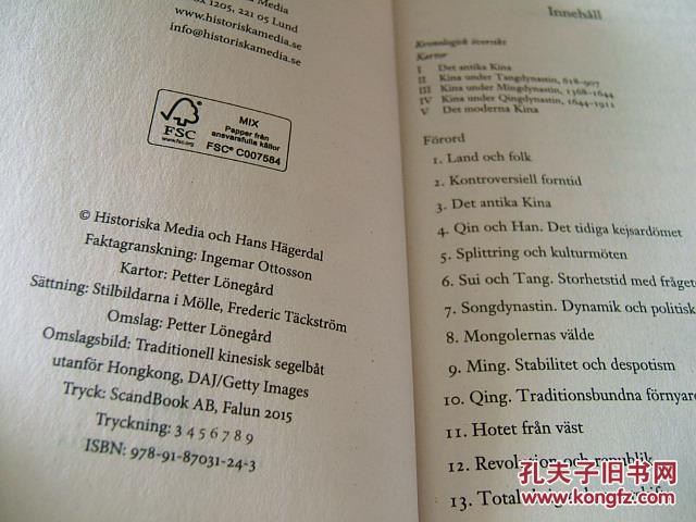 kinas historia (瑞典语)