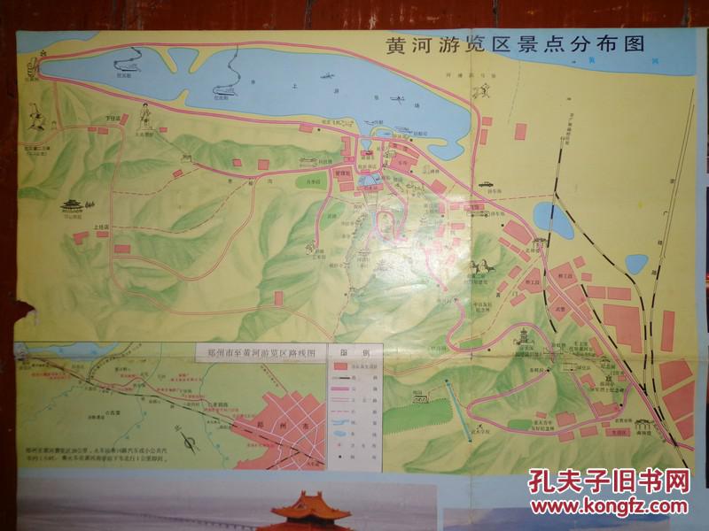 郑州市黄河游览区游览图 1993年 4开 黄河游览区景点分布图,郑州市至