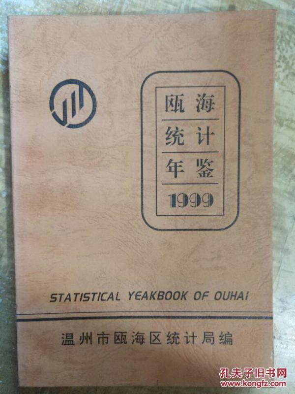 gdp年鉴
