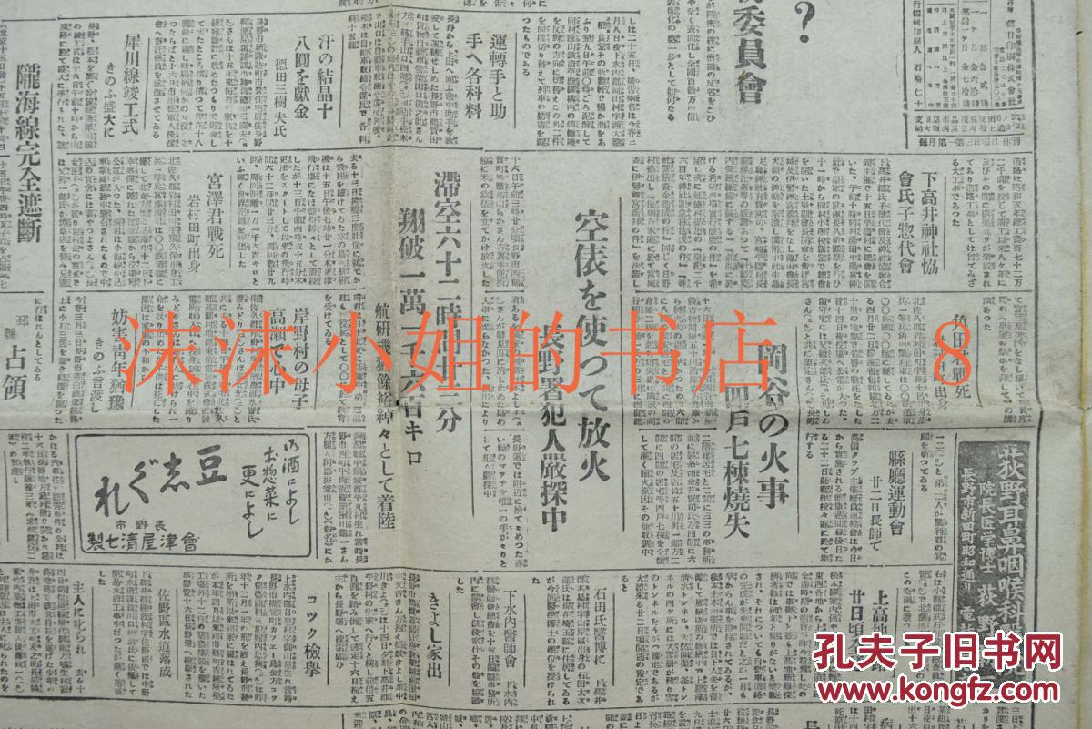 1938年gdp(3)