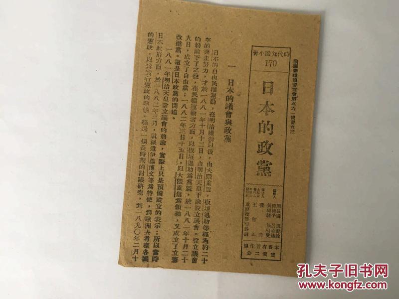 日本人口琴_口琴简谱(2)