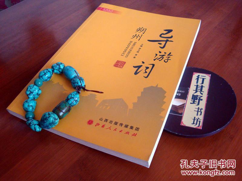 朔州市有多少人口_山西有哪些市 山西的省会是哪里 山西的城市介绍(2)