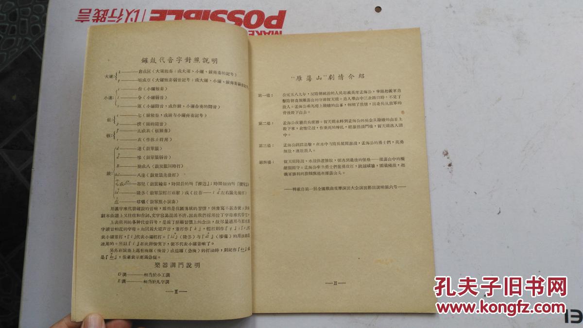 雁荡山简谱_雁荡山图片风景图片(2)