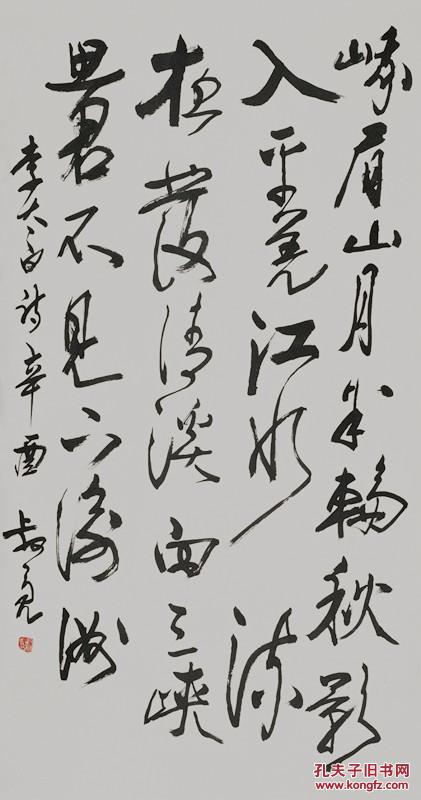 陈叔亮书法中国书协第一届副主席所有作品均不保真买作品请仔细看品相