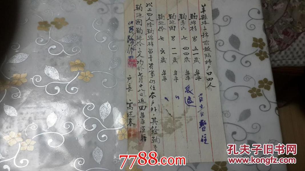 李姓全国户籍人口数_公安部发布2018年全国姓名报告 王 李姓户籍人口数量均超