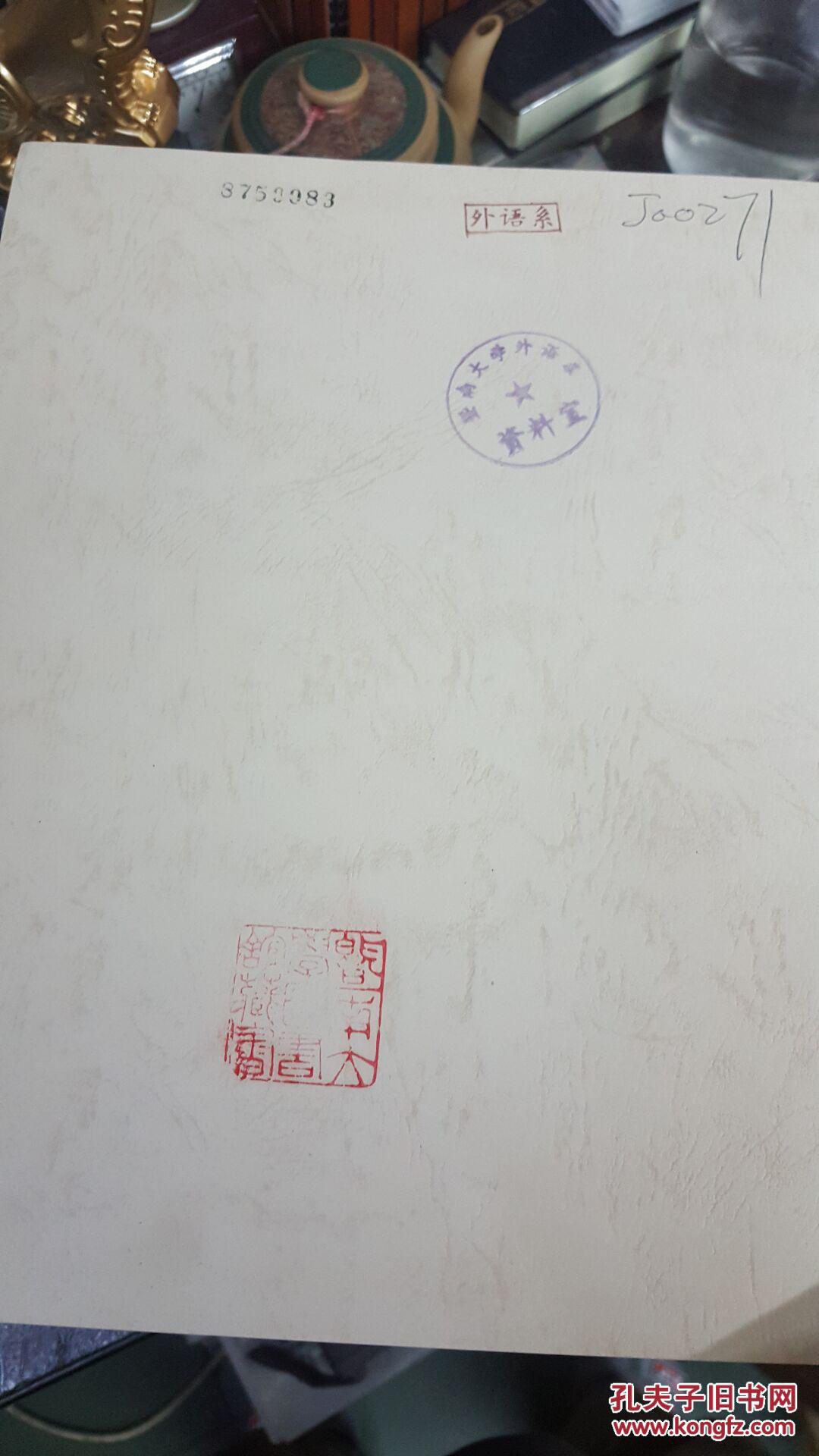 【图】日文 标准学习活用事典1-8册 国语.英语