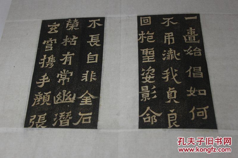 旧碑帖旧拓本,魏碑精品原碑原拓,《爨宝子碑》一册全