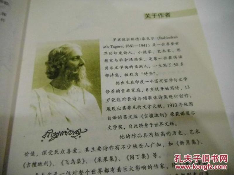 飞鸟集简谱_泰戈尔飞鸟集图片(2)