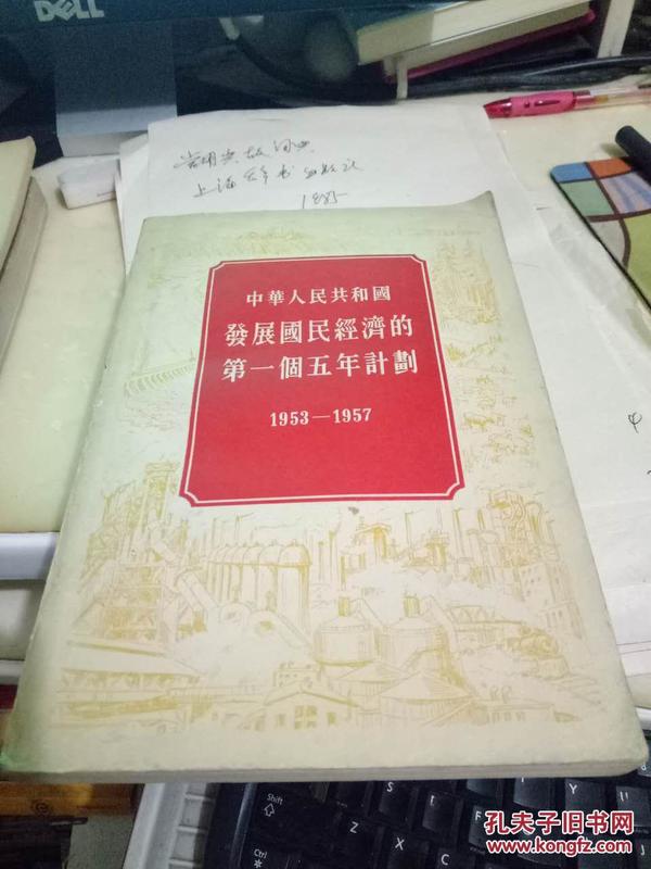 1953年中国的gdp是多少_对比中日人均GDP历史,来看改革开放以来GDP有无水分