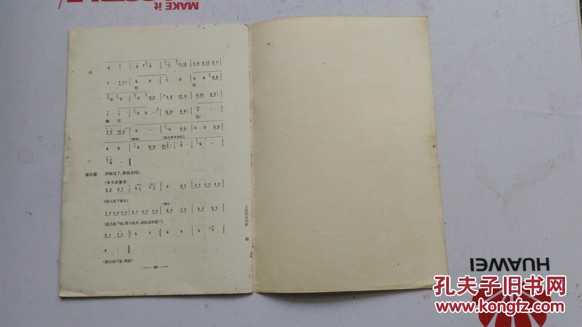 京剧苏三起解简谱_梅派京剧苏三起解简谱