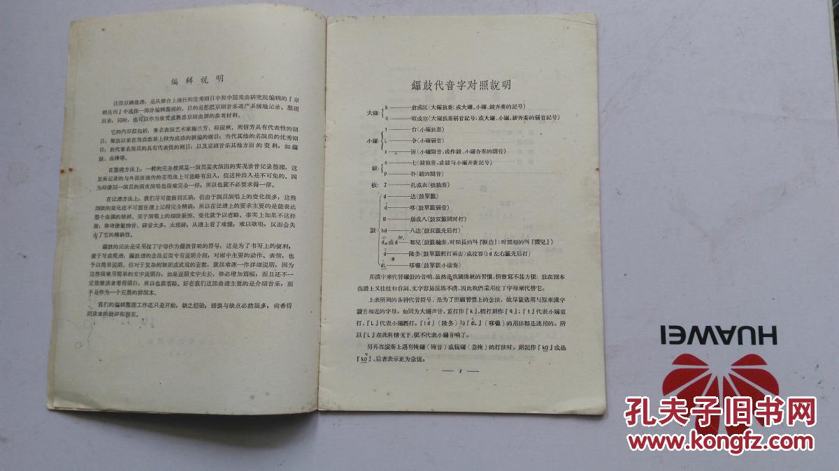 苏三简谱_苏三起解简谱(3)