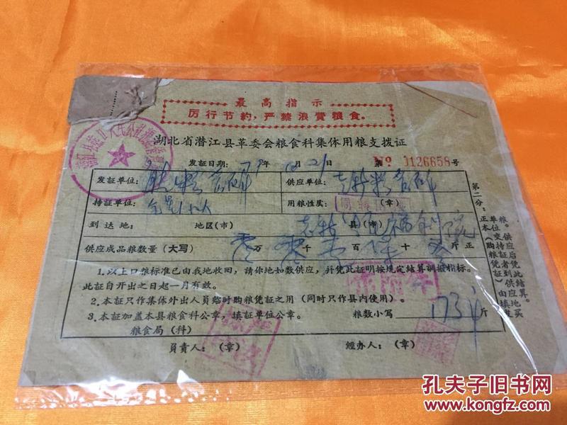 潜江县多少人口_潜江油焖大虾图片